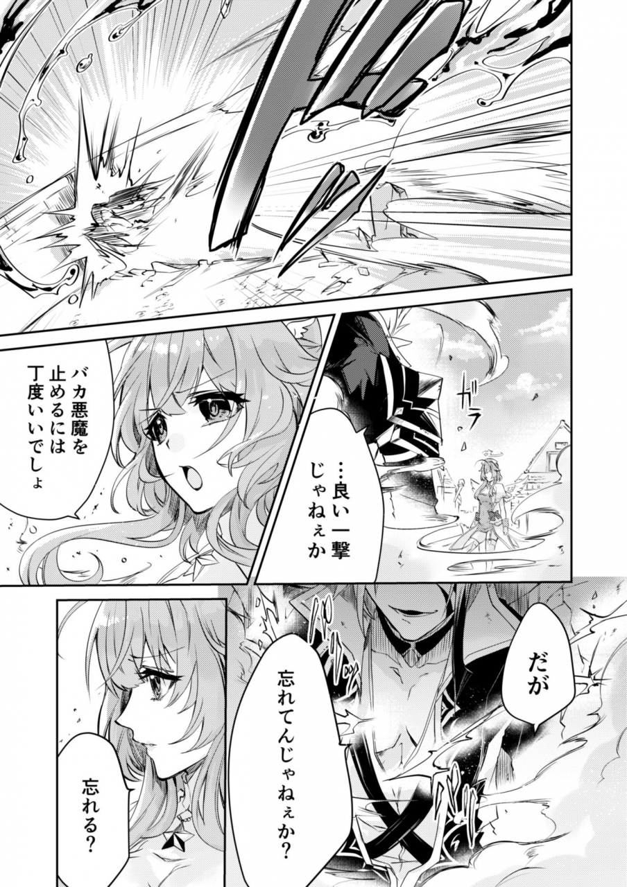 ls-mitsuki-renai-shikkan-shironeko-project-digital