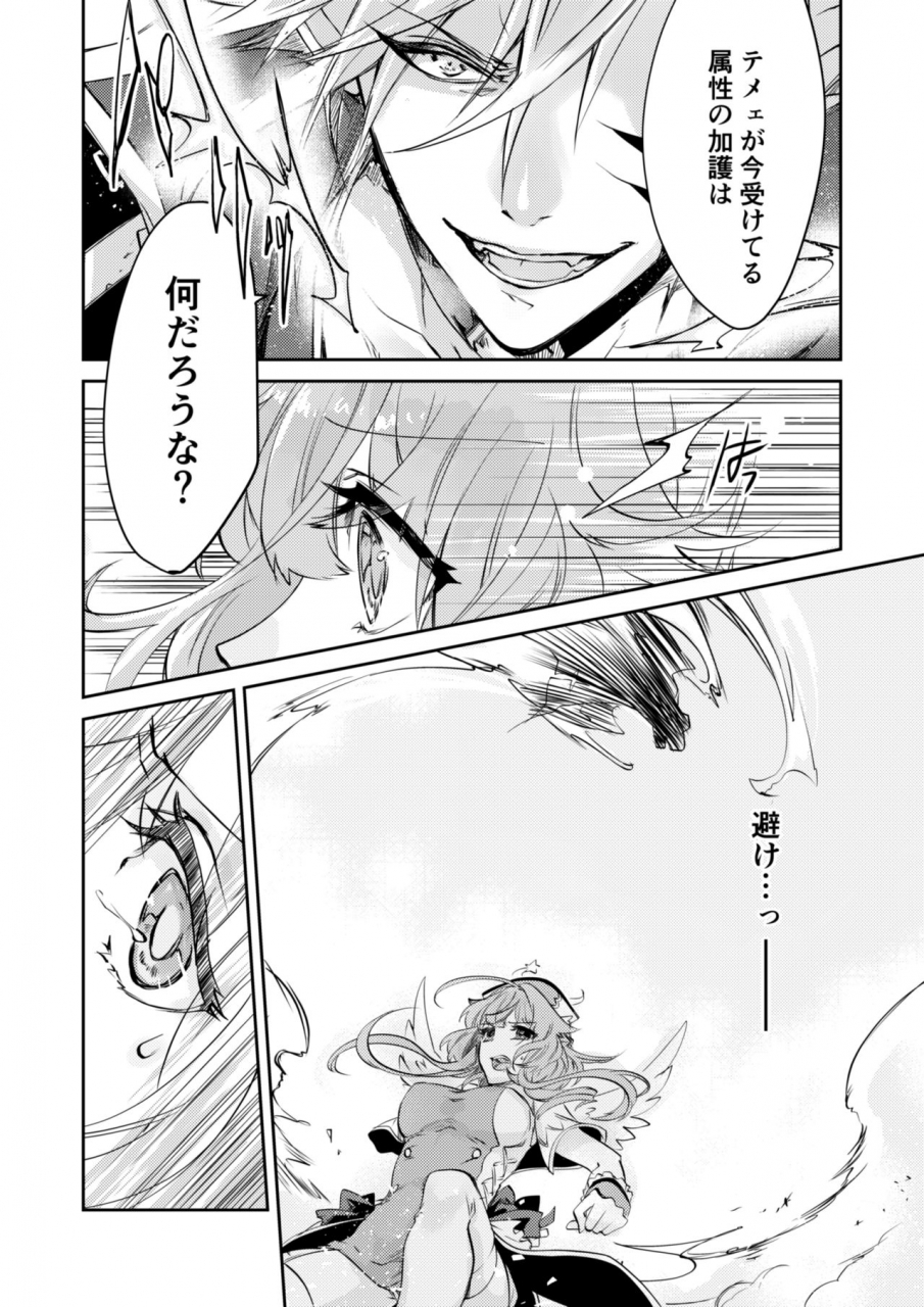 ls-mitsuki-renai-shikkan-shironeko-project-digital