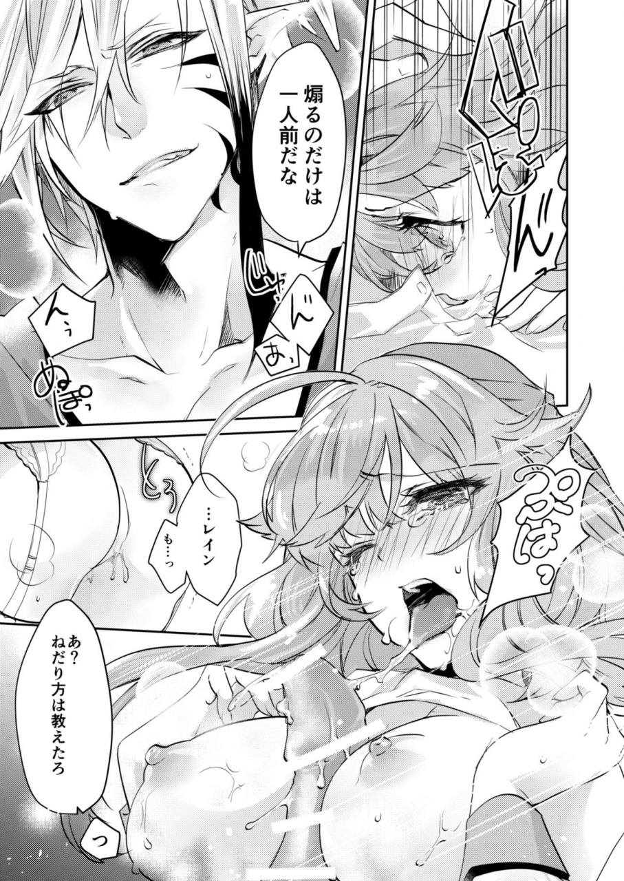 ls-mitsuki-renai-shikkan-shironeko-project-digital