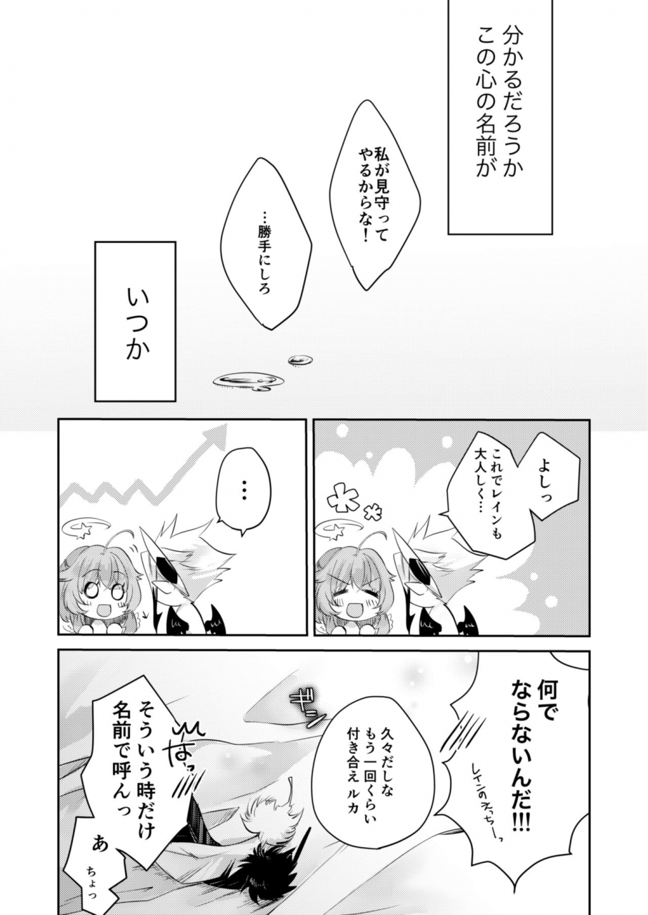 ls-mitsuki-renai-shikkan-shironeko-project-digital