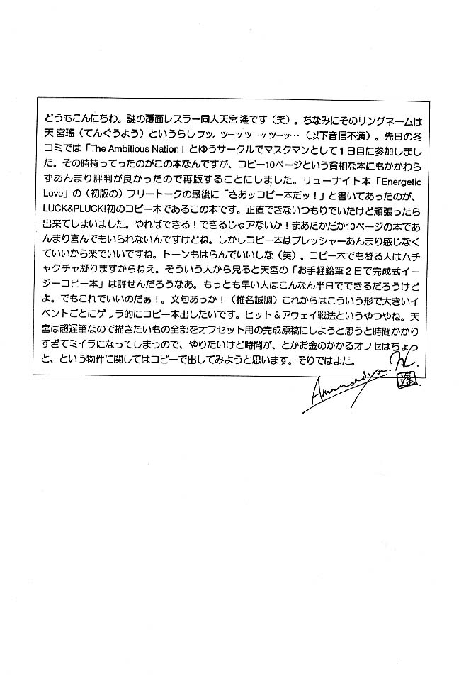 luckpluckco-amanomiya-haruka-jam-wiz-me-magic-knight-rayearth