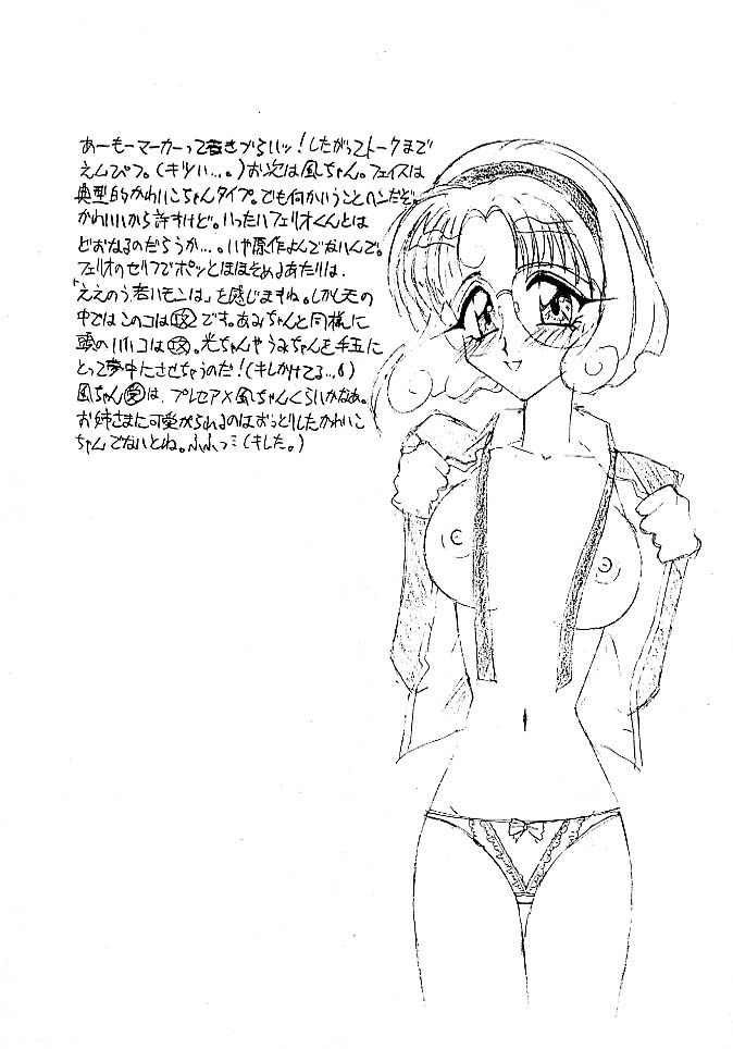 luckpluckco-amanomiya-haruka-jam-wiz-me-magic-knight-rayearth