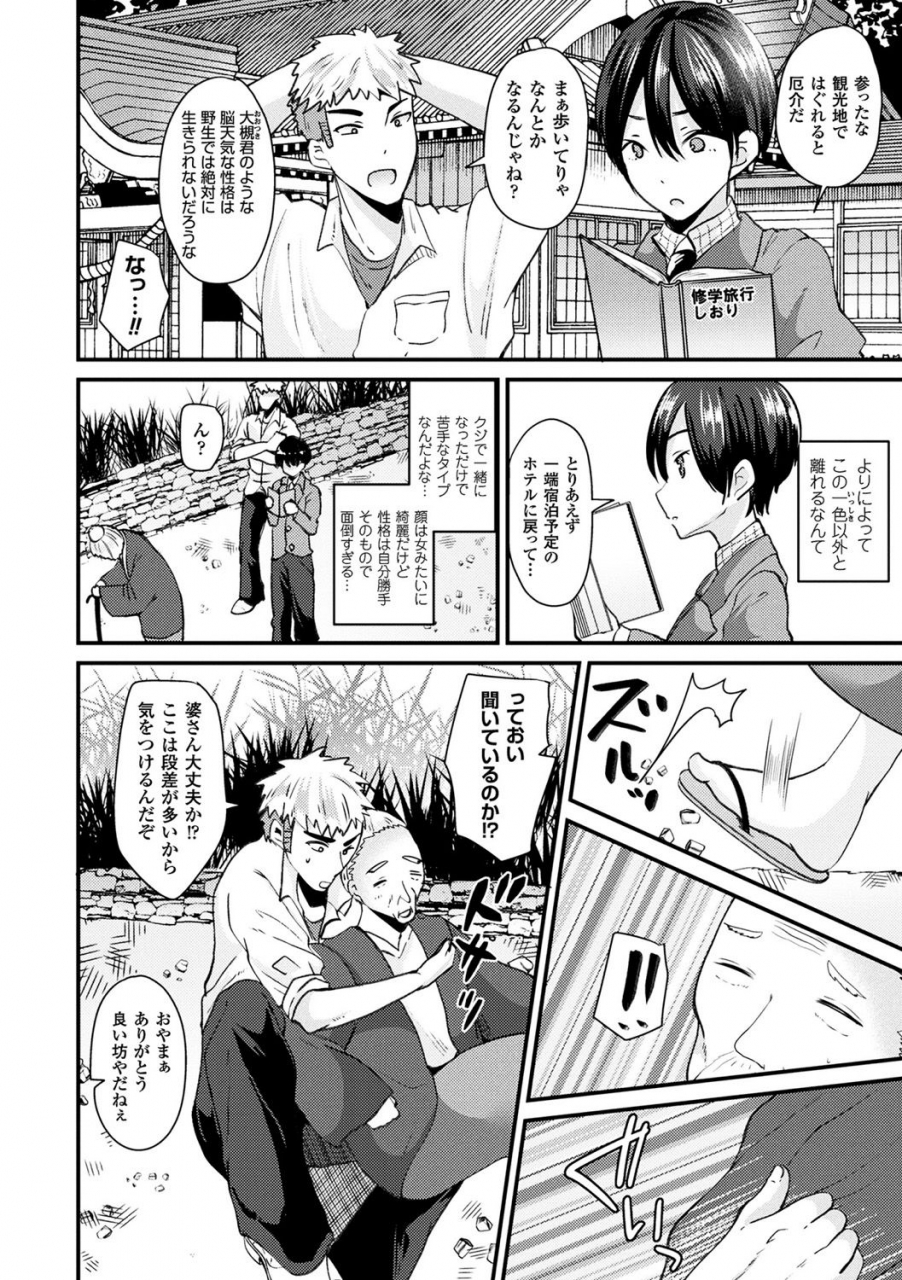 labui-boku-wa-nyotaika-onee-san-digital