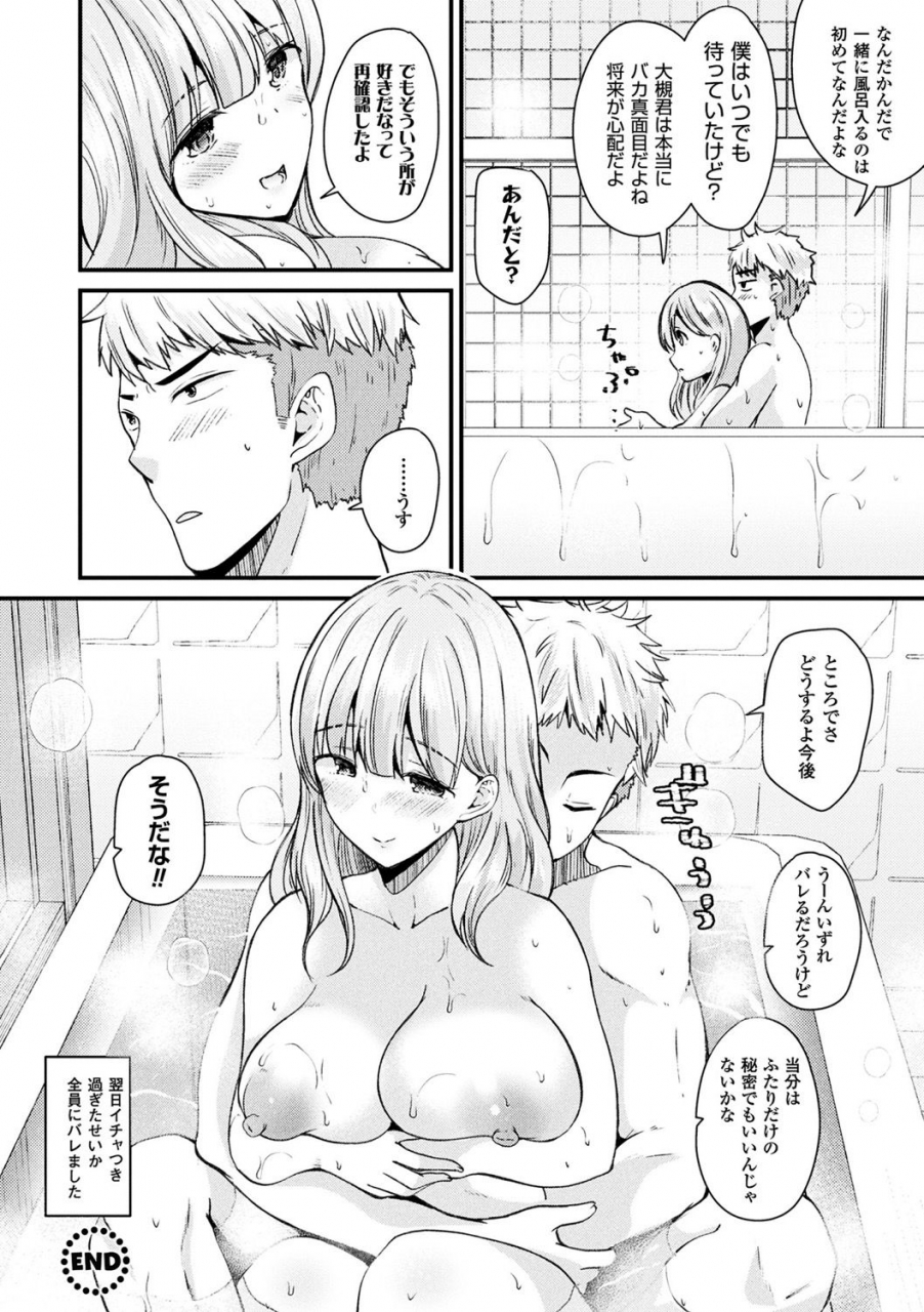 labui-boku-wa-nyotaika-onee-san-digital