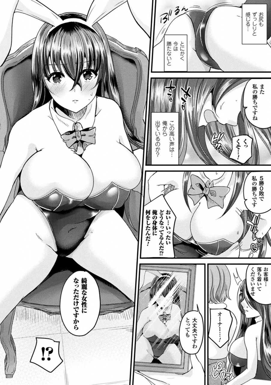 labui-boku-wa-nyotaika-onee-san-digital