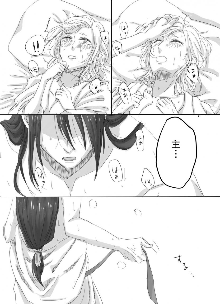 lantana-knt-hitotsu-dake-wagamama-o-iwasete-touken-ranbu-digital