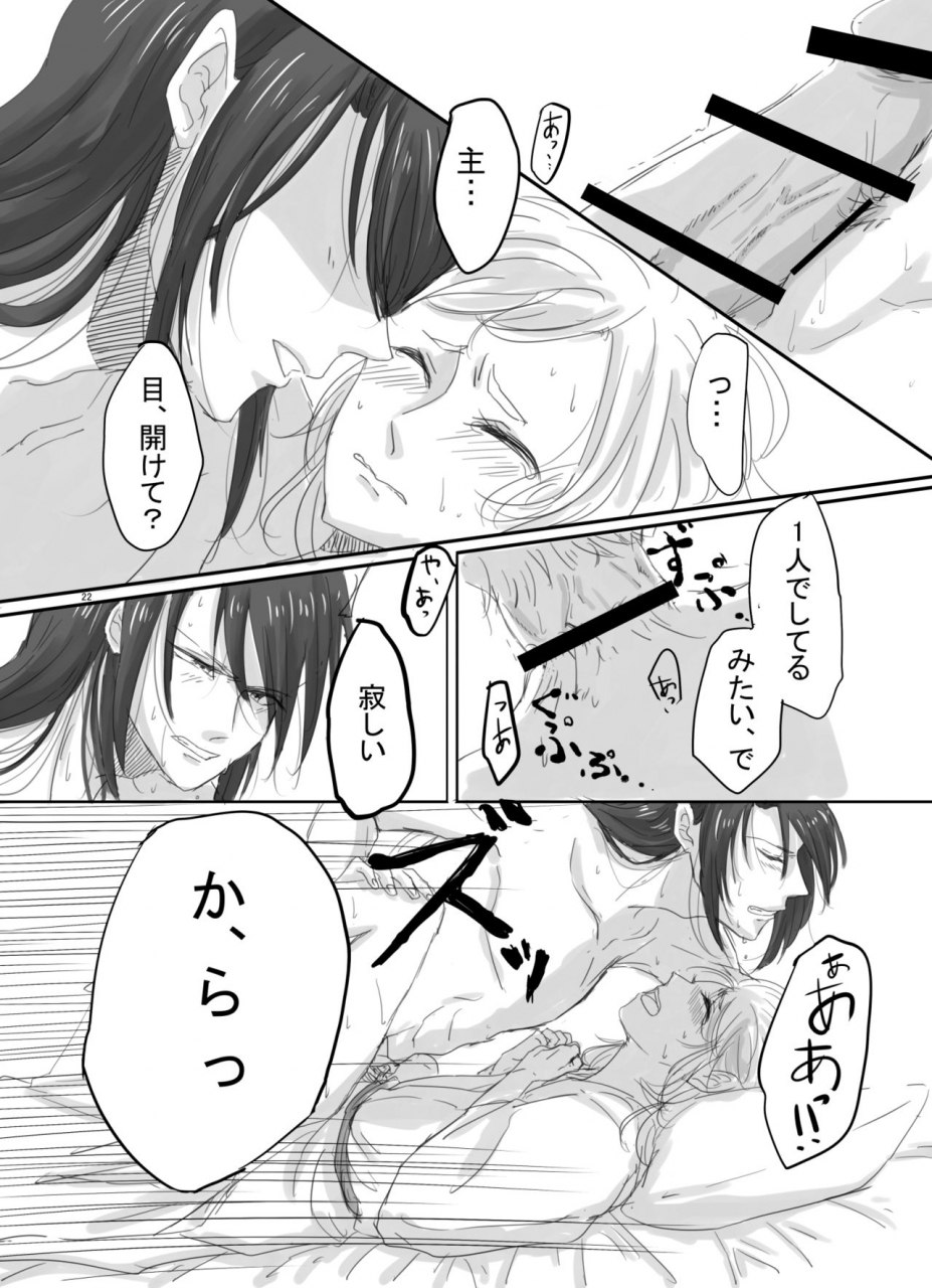 lantana-knt-hitotsu-dake-wagamama-o-iwasete-touken-ranbu-digital