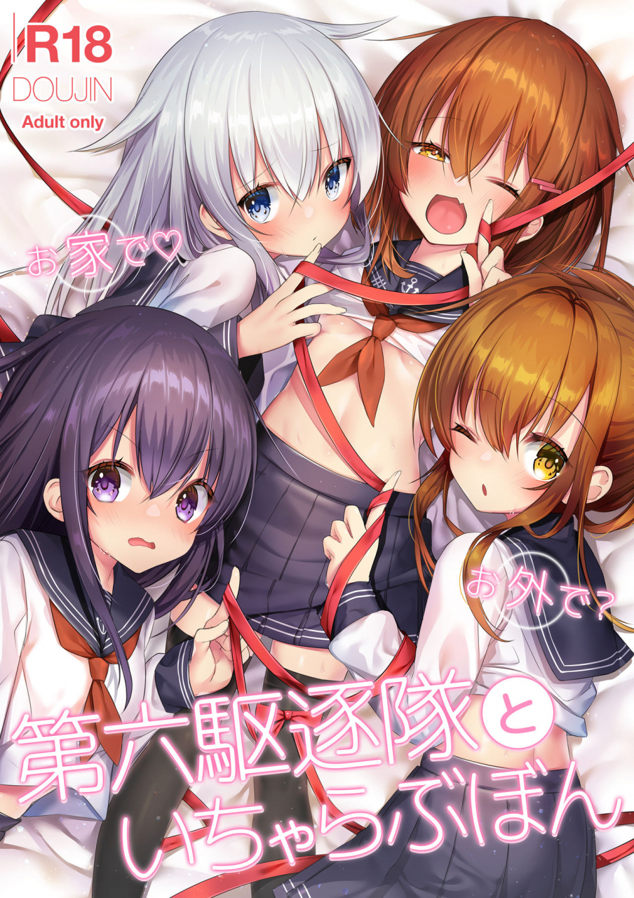 lapin-gris-haiba-ouchi-de-osoto-de-dairoku-kuchikutai-to-icha-love-bon-kantai-collection-kancolle-digital