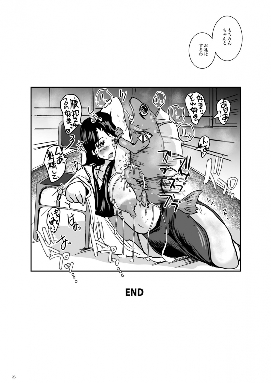 lavata-koubou-takaishi-fuu-wakikan-mermaid-digital