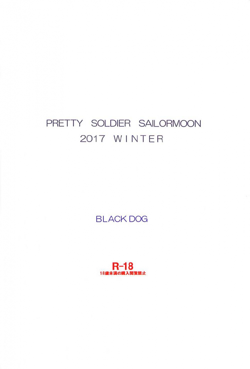 black-dog-kuroinu-juu-doyoubi-no-joshi-wa-gaman-dekinai-bishoujo-senshi-sailor-moon-digital-english-doujinscom