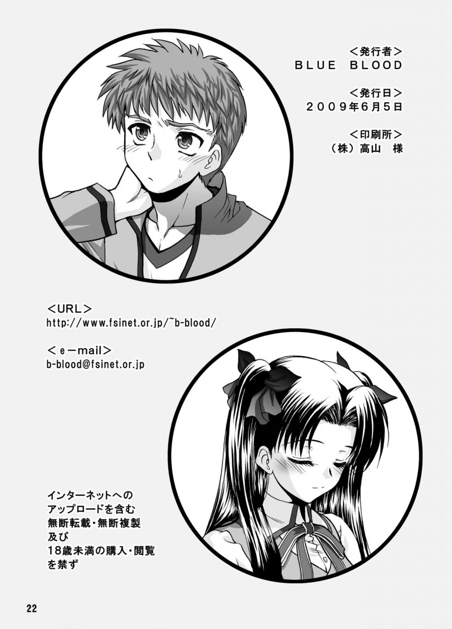 blue-bloods-blue-blood-blue-bloods-vol-23-fatestay-night-english-ehcove-digital