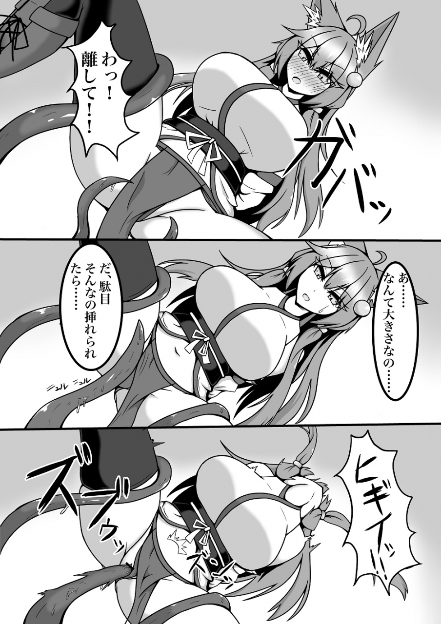 like-byakuya-chan-ga-youma-ni-makete-taberareru-hanashi