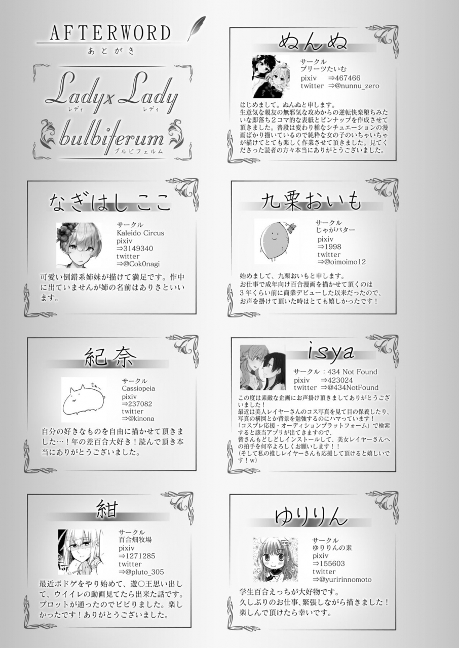 lilium-ladies-various-lady-x-lady-bulbiferum-digital