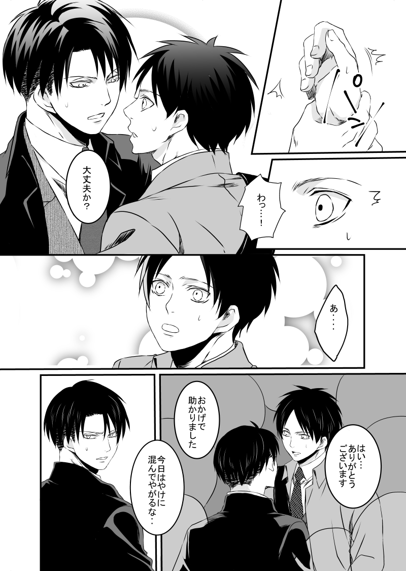 lithium-flower-aki-shiro-anata-ni-furetai-shingeki-no-kyojin-digital