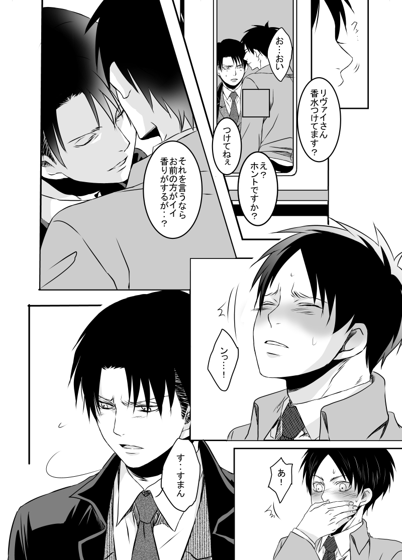 lithium-flower-aki-shiro-anata-ni-furetai-shingeki-no-kyojin-digital