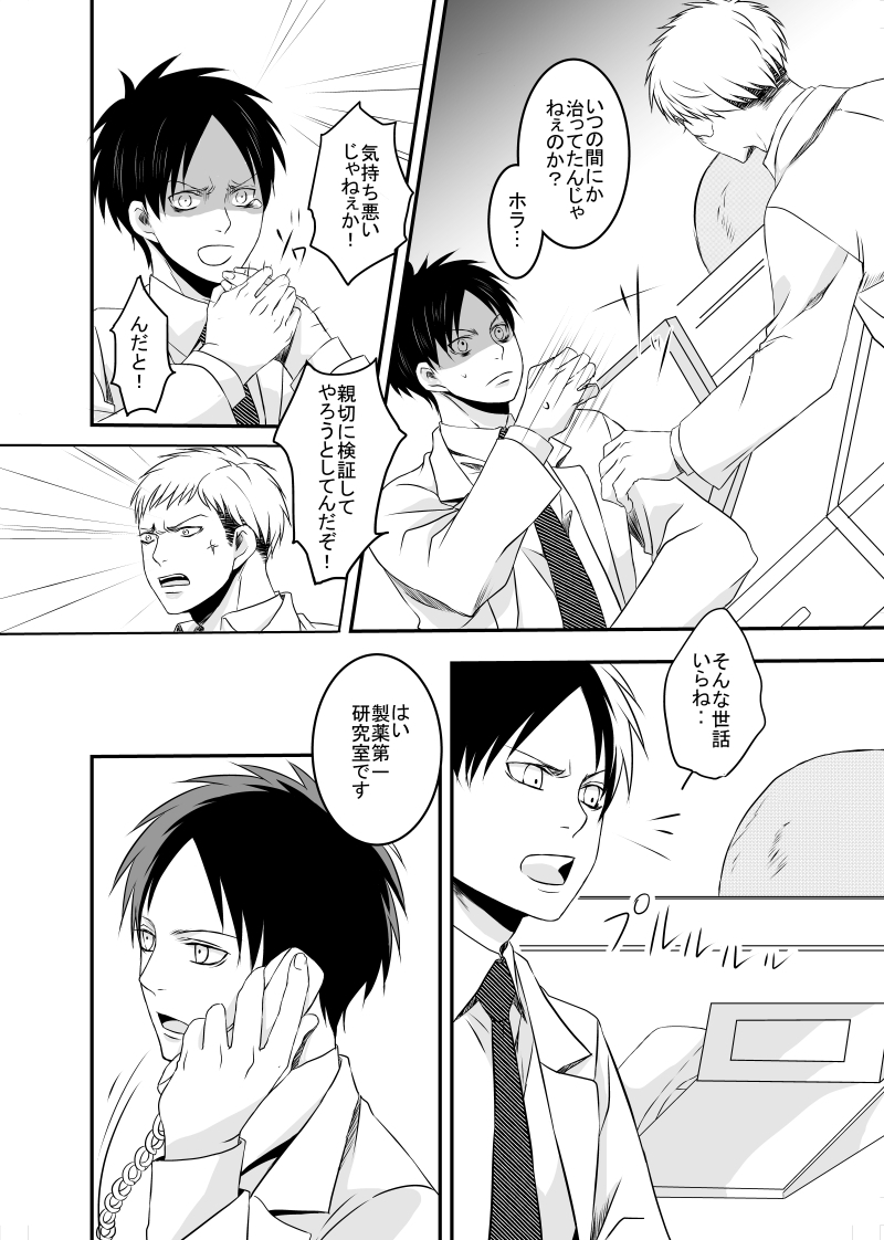 lithium-flower-aki-shiro-anata-ni-furetai-shingeki-no-kyojin-digital