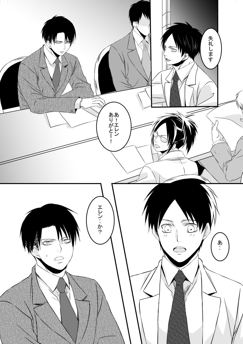 lithium-flower-aki-shiro-anata-ni-furetai-shingeki-no-kyojin-digital