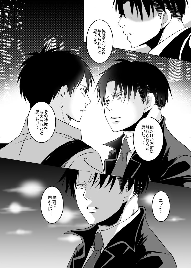 lithium-flower-aki-shiro-anata-ni-furetai-shingeki-no-kyojin-digital