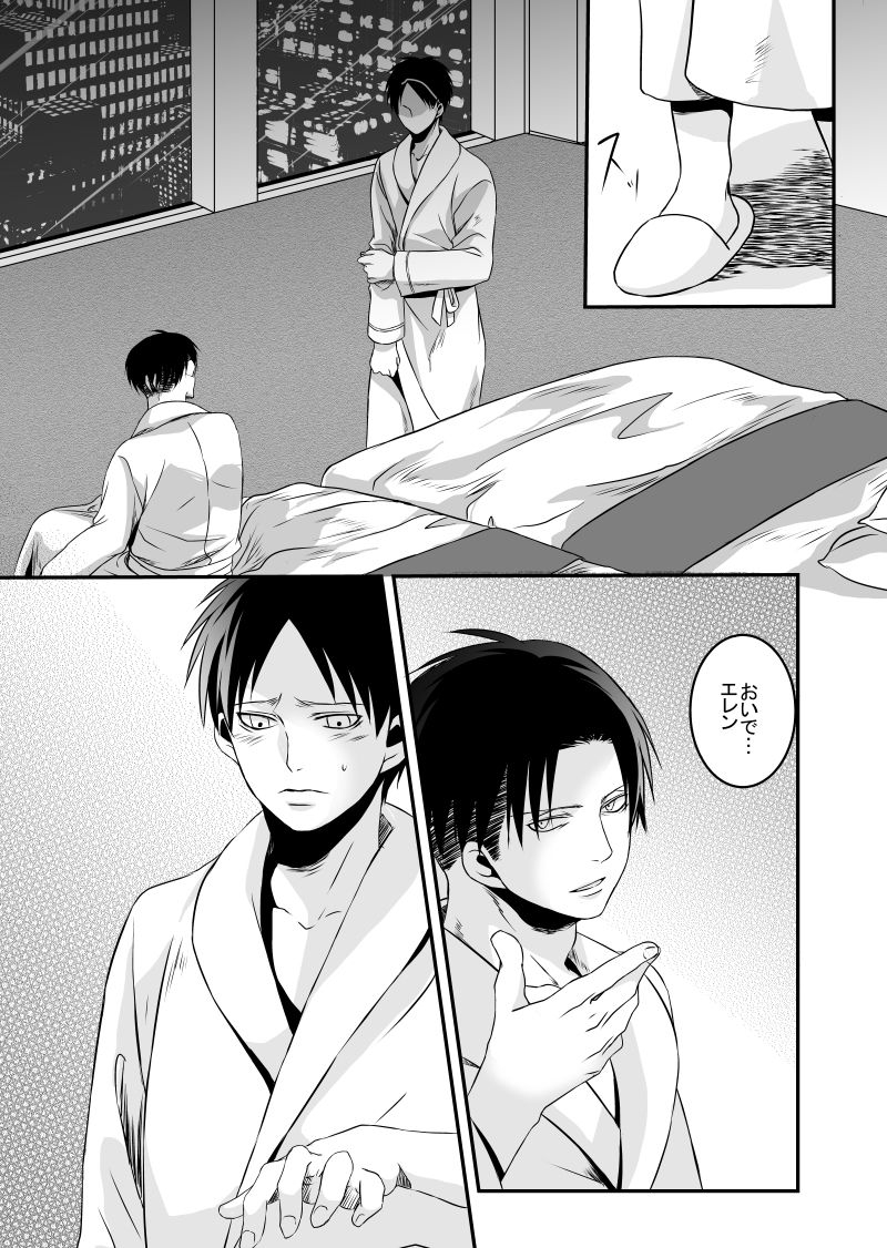 lithium-flower-aki-shiro-anata-ni-furetai-shingeki-no-kyojin-digital