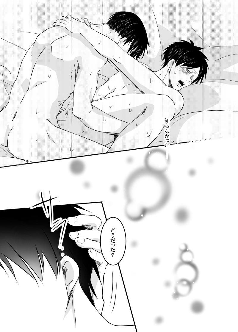 lithium-flower-aki-shiro-anata-ni-furetai-shingeki-no-kyojin-digital