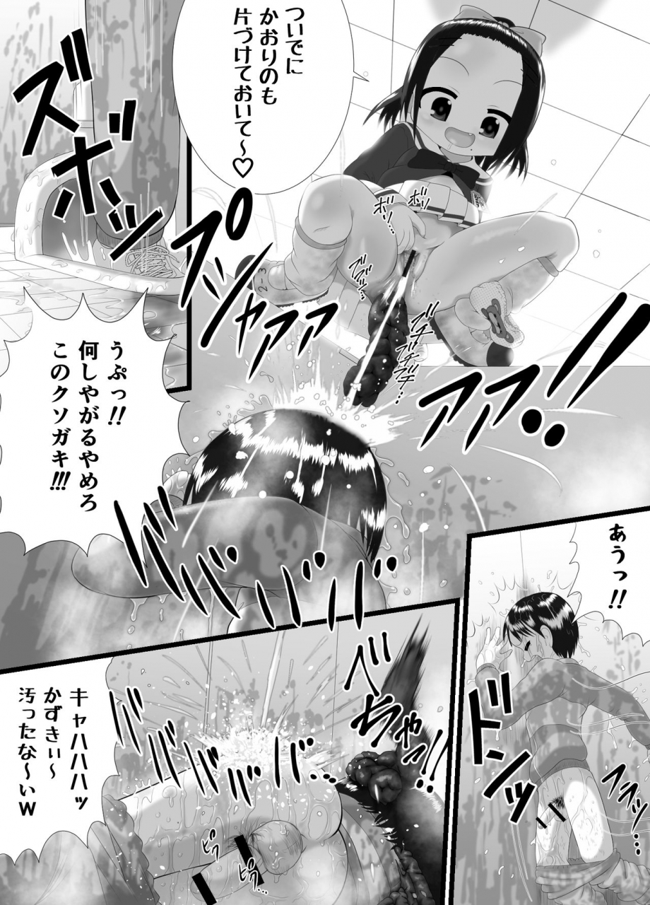 little-mantis-kuloamaki-kaori