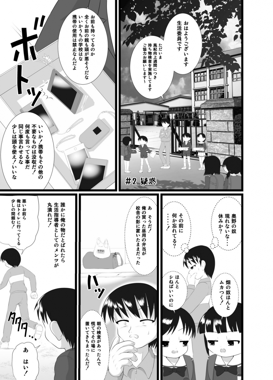 little-mantis-kuloamaki-kaori-2