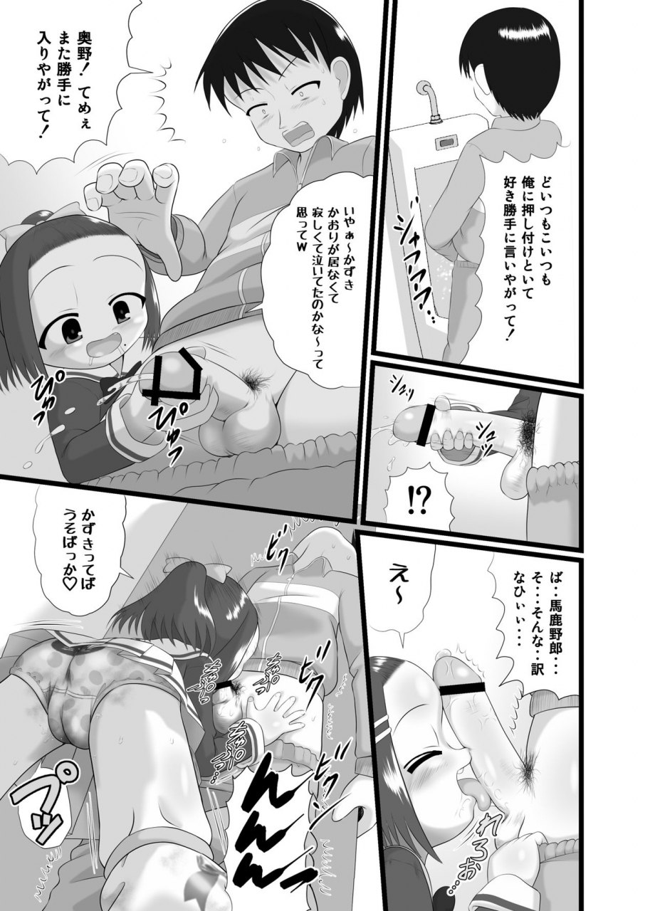 little-mantis-kuloamaki-kaori-2