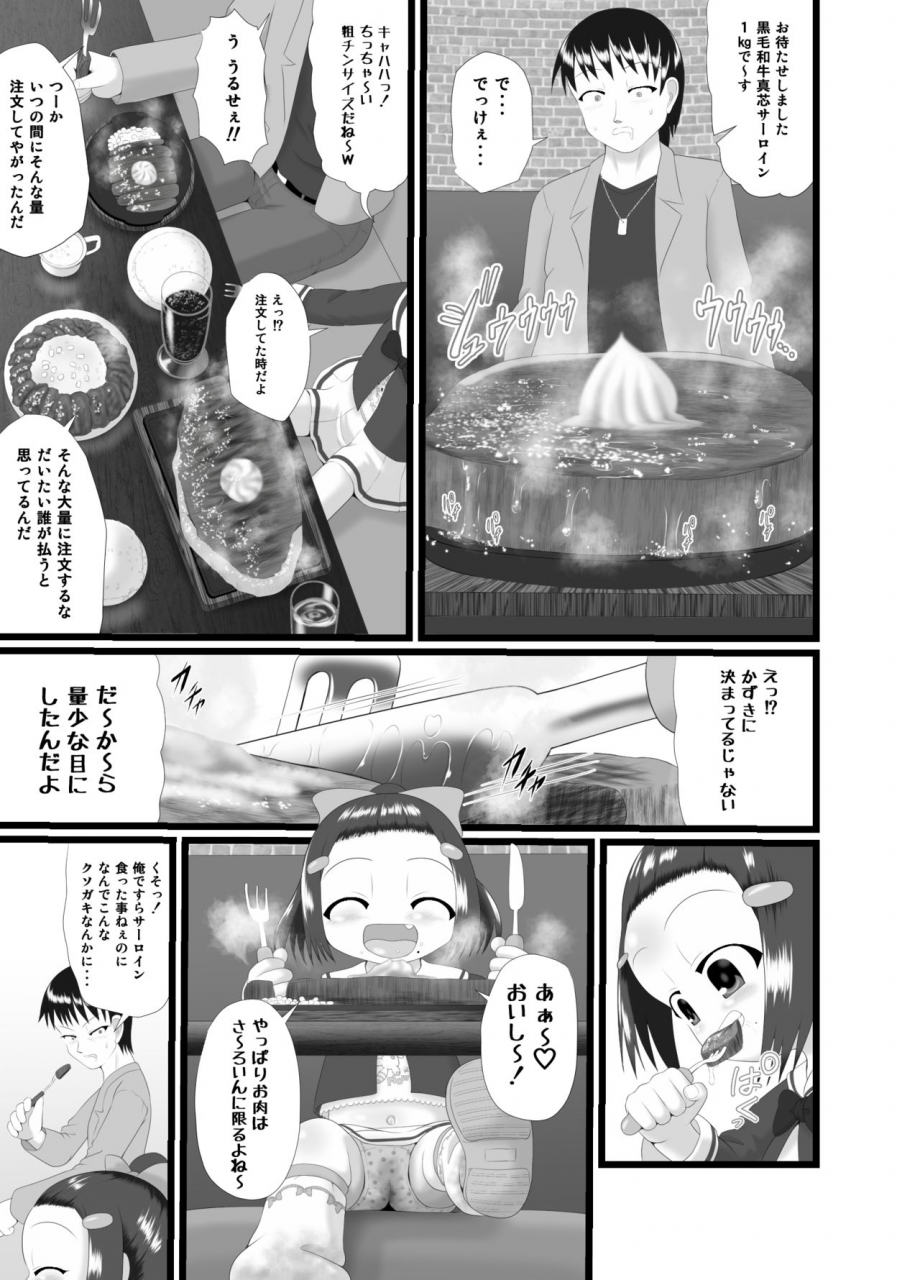 little-mantis-kuloamaki-kaori-3