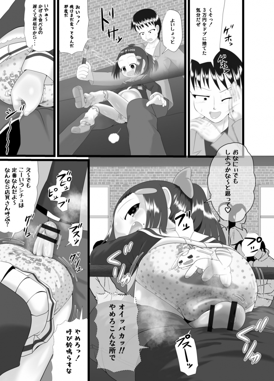 little-mantis-kuloamaki-kaori-3