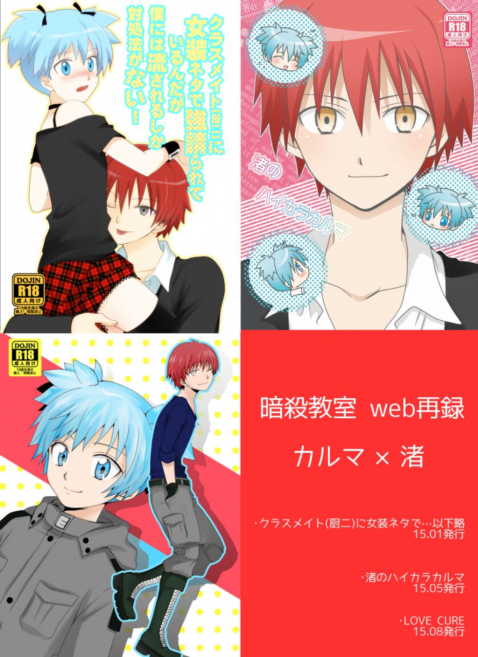 lovcis-mihane-rio-karnagisa-ansatsu-kyoushitsu-digital