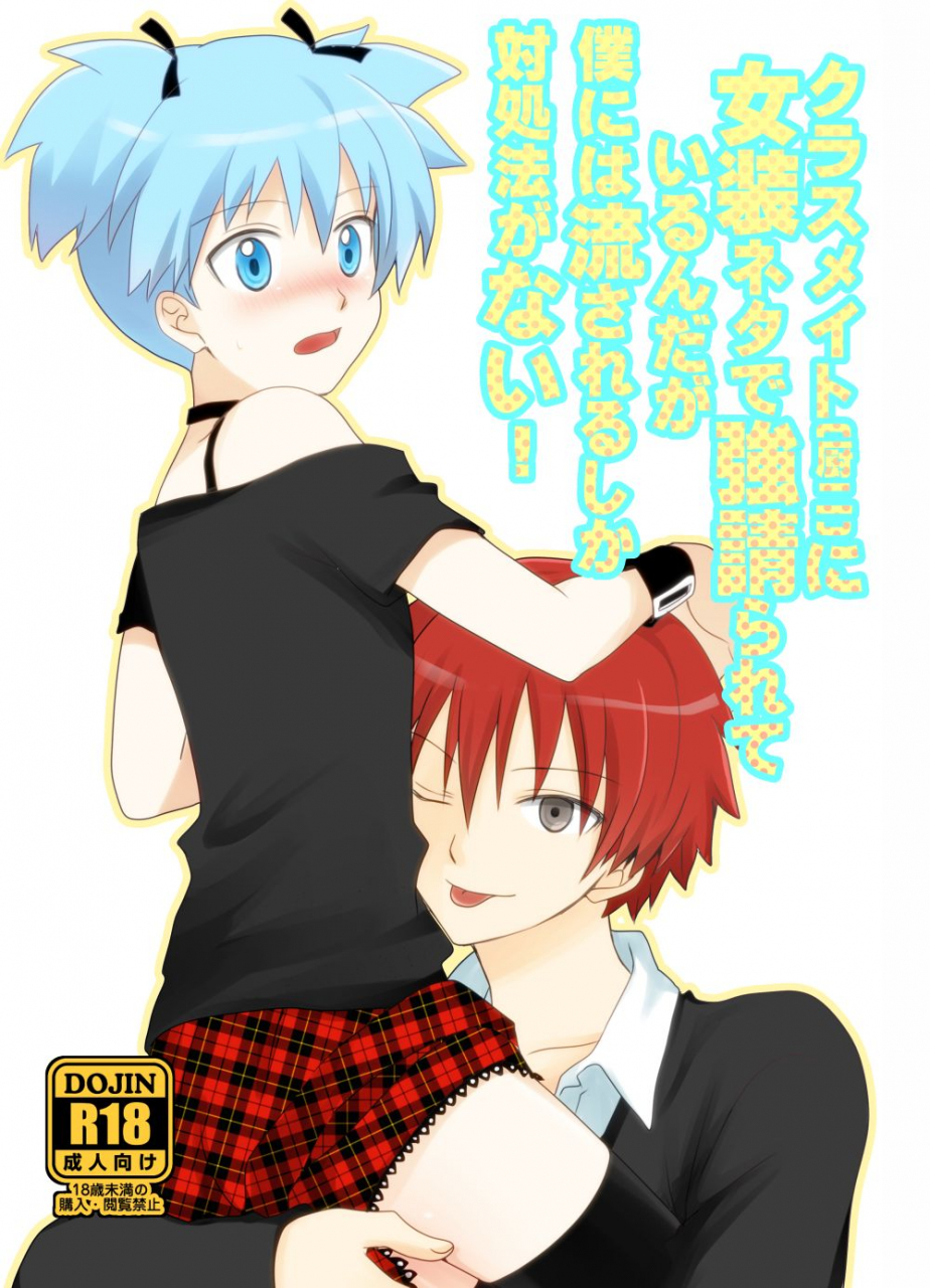 lovcis-mihane-rio-karnagisa-ansatsu-kyoushitsu-digital