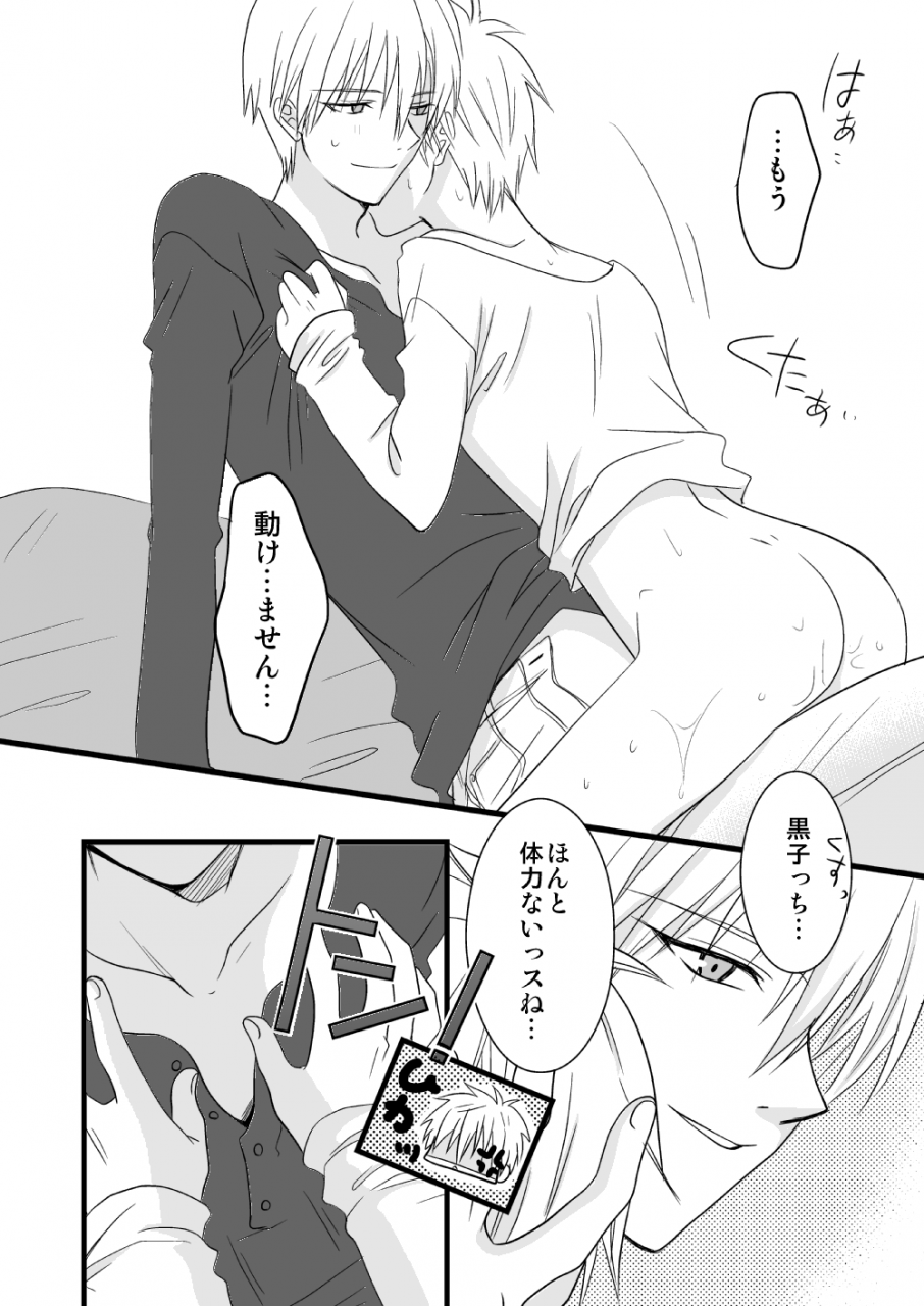 lovcis-mihane-rio-kikuro-kuroko-no-basuke-digital