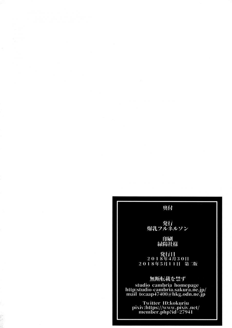 bakunyu-fullnerson-kokuryuugan-joshi-rikujou-koubi-kojin-no-bu-nisoume-english-omega-2018-05-11