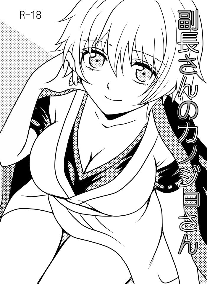 lovcis-mihane-rio-gintama-digital