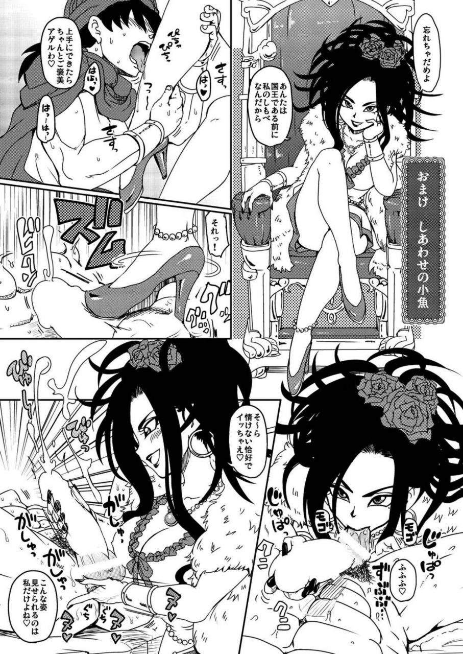 loverevo-waguchi-shouka-love-love-granvania-dragon-quest-v