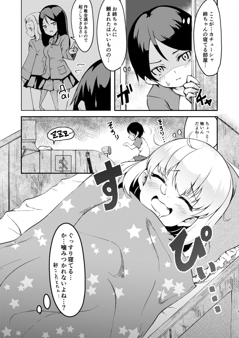 loveolsis-getsuyou-yasumi-chiisana-boukun-to-chiisana-piroshki-girls-und-panzer-digital