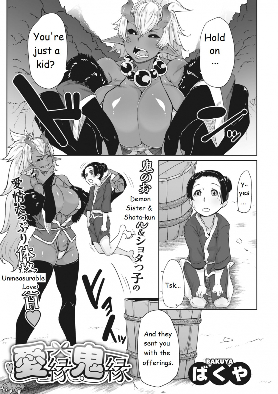 bakuya-aien-kien-comic-gaira-vol-01-english-dcwcore-trans