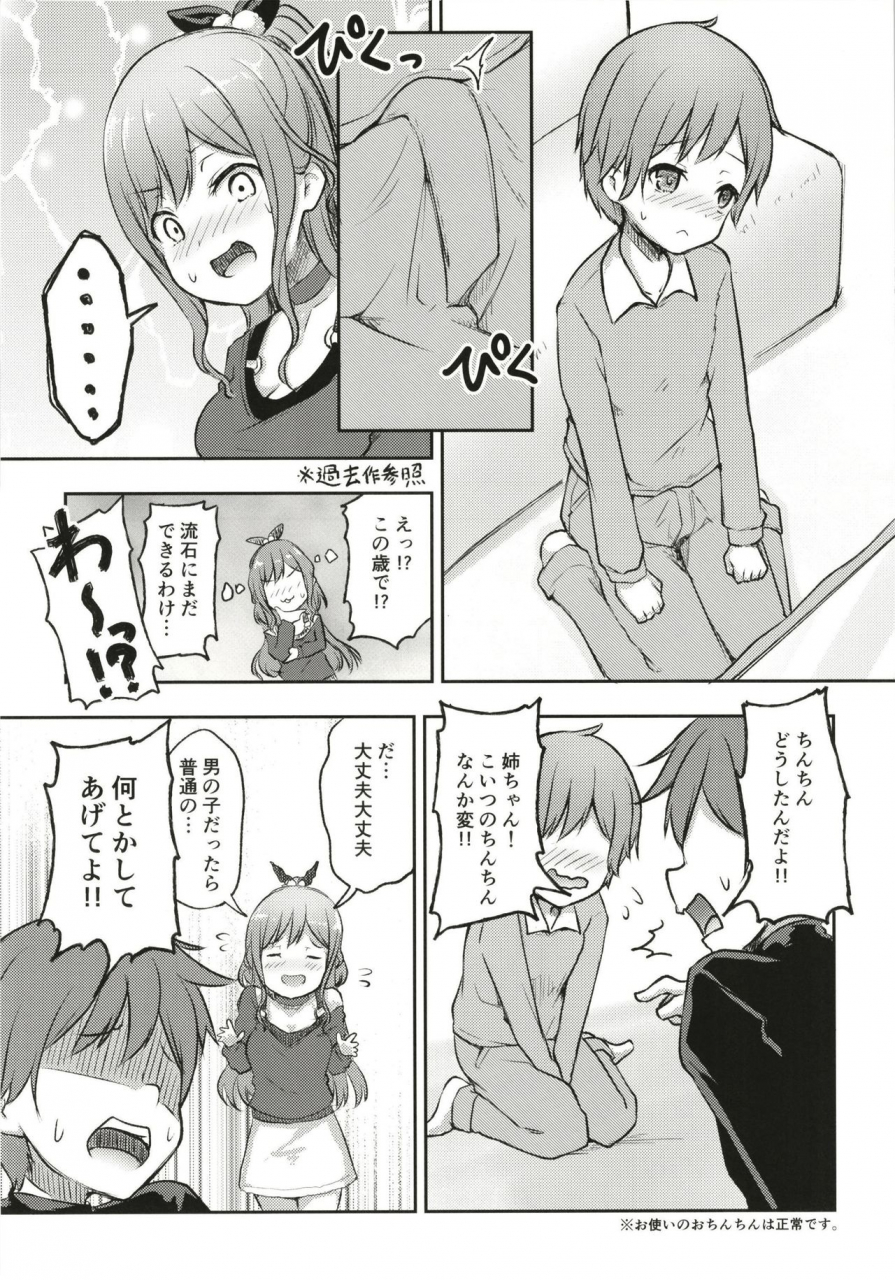 loveolsis-getsuyou-yasumi-hearty-hybrid-household-bang-dream-digital