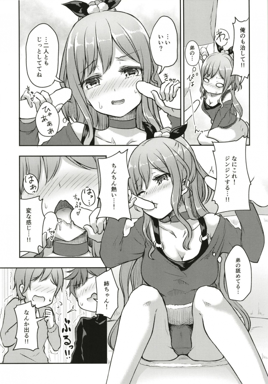 loveolsis-getsuyou-yasumi-hearty-hybrid-household-bang-dream-digital