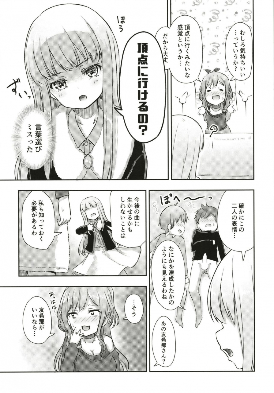 loveolsis-getsuyou-yasumi-hearty-hybrid-household-bang-dream-digital