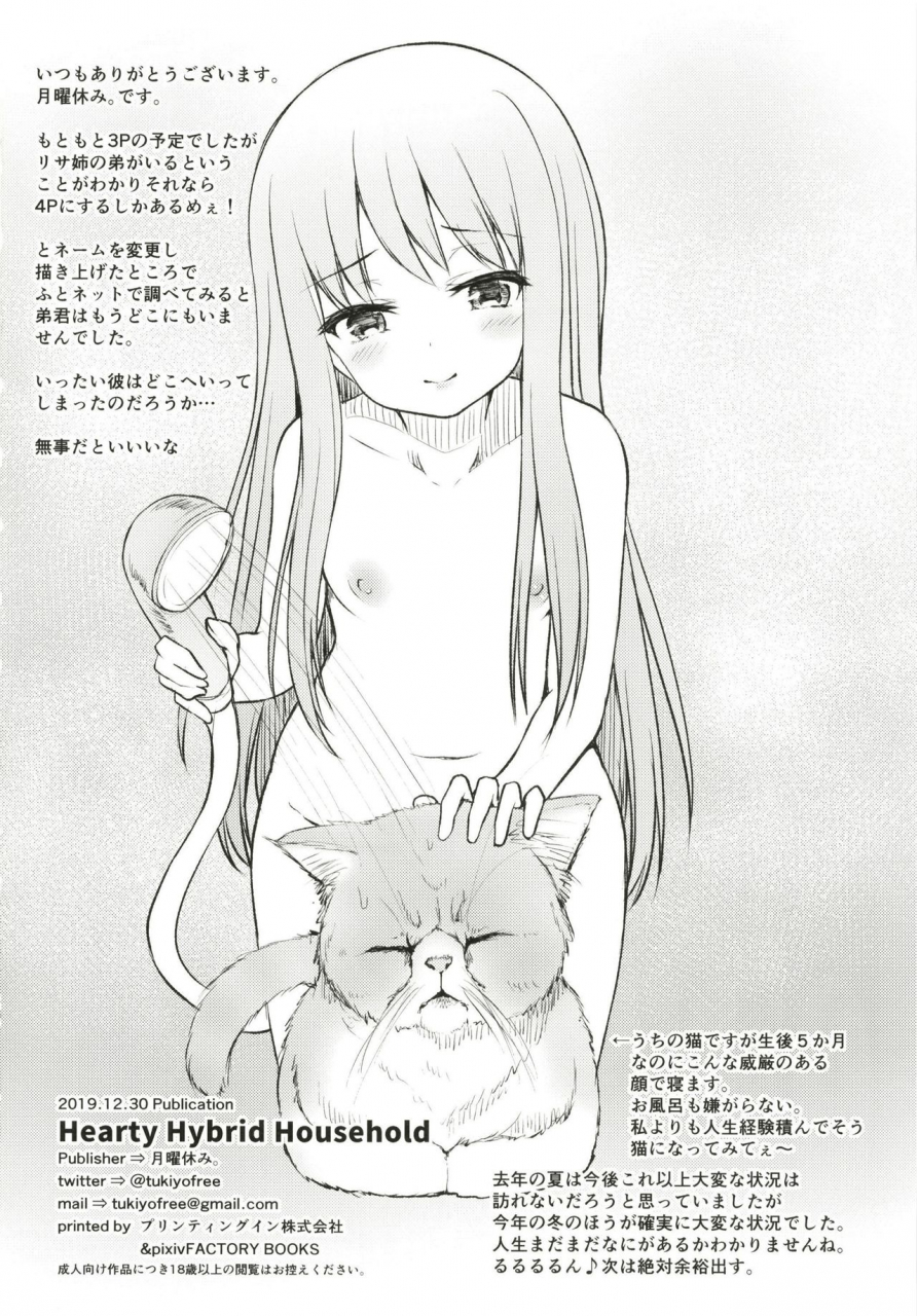 loveolsis-getsuyou-yasumi-hearty-hybrid-household-bang-dream-digital