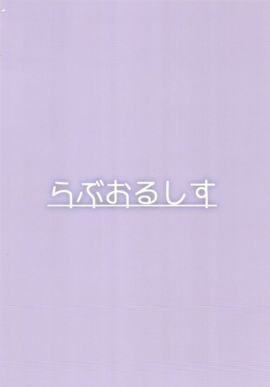 loveolsis-getsuyou-yasumi-hearty-hybrid-household-bang-dream-digital