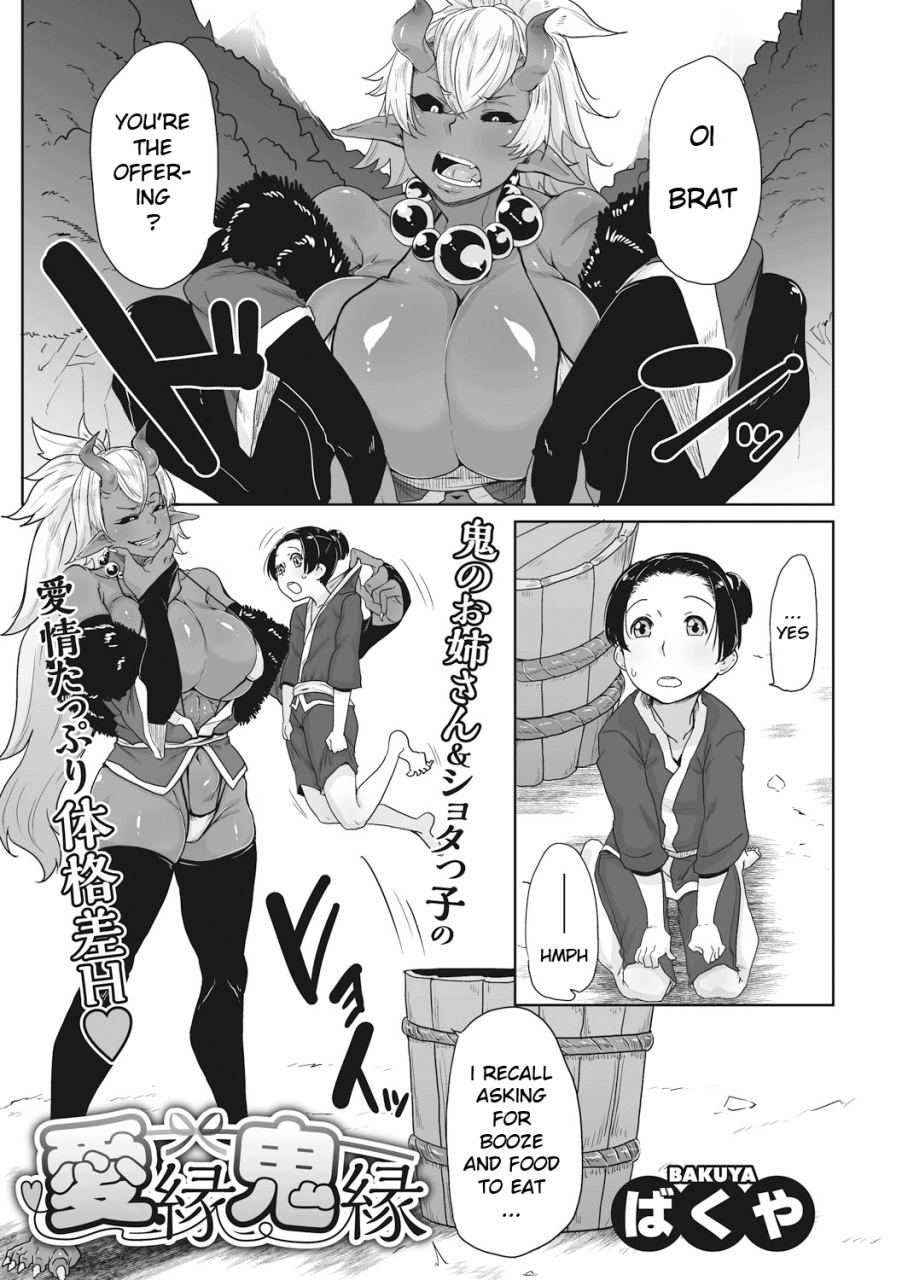 bakuya-aien-kien-comic-gaira-vol-01-english-xinsu