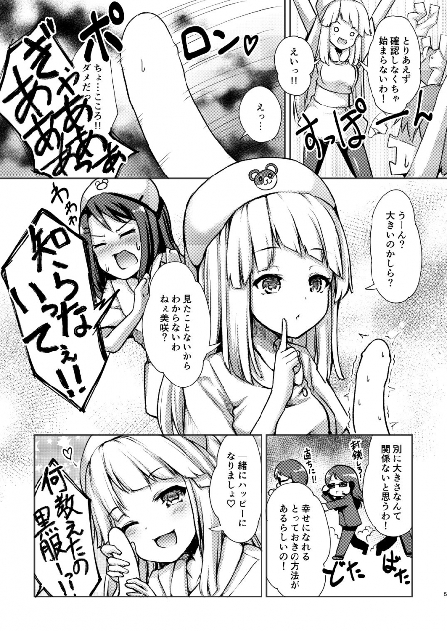 loveolsis-getsuyou-yasumi-hello-happy-hospital-bang-dream-digital