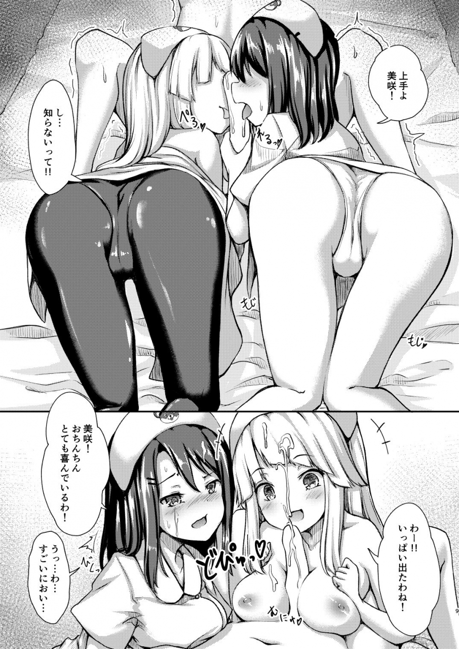 loveolsis-getsuyou-yasumi-hello-happy-hospital-bang-dream-digital