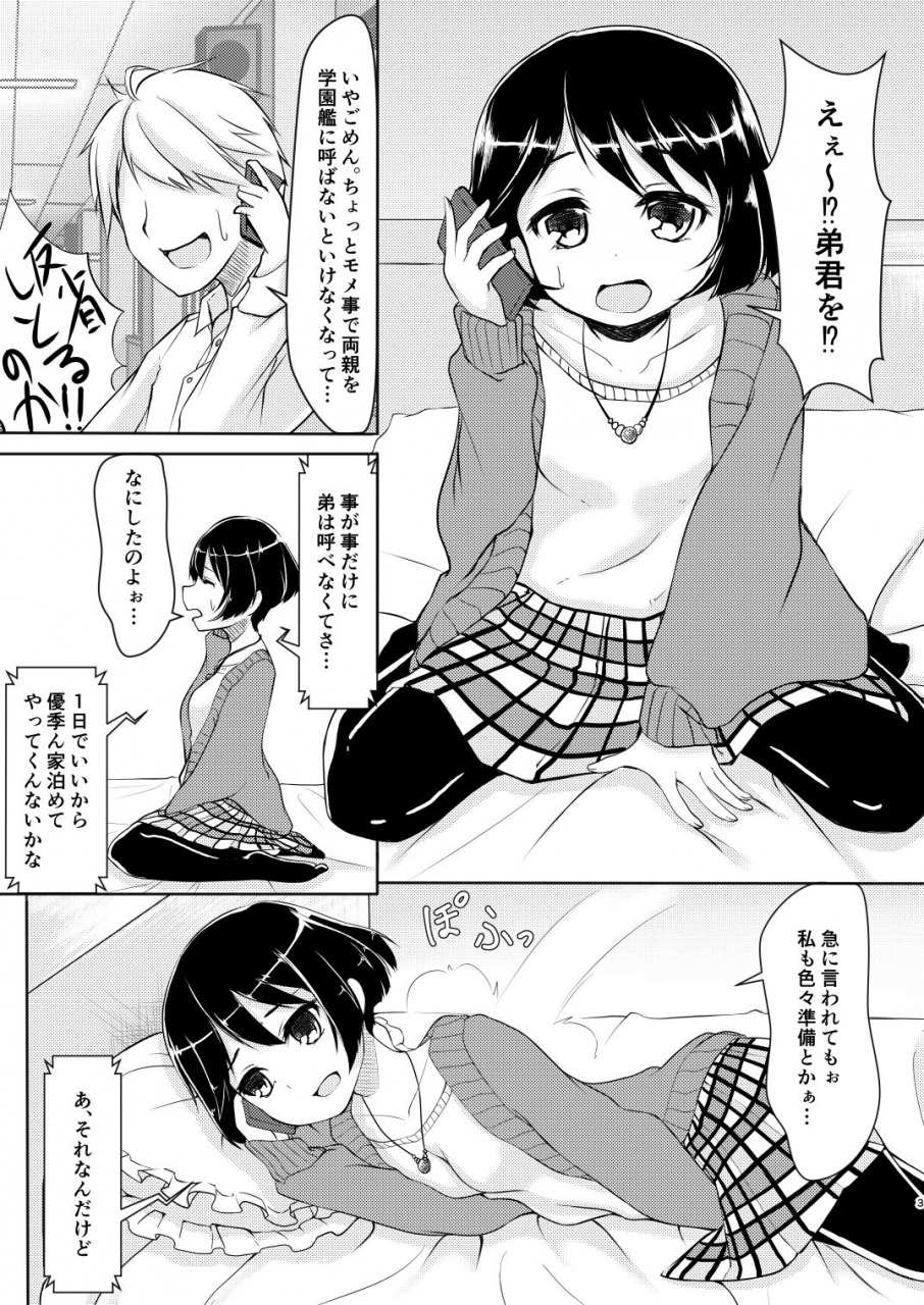 loveolsis-getsuyou-yasumi-keisensha-killer-girls-und-panzer-digital