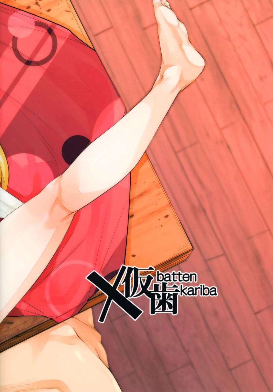 batten-kariba-ankoku-emu-shougun-isekai-onahole-tate-no-yuusha-no-nariagari-english-mintvoid-bigk40k-digital