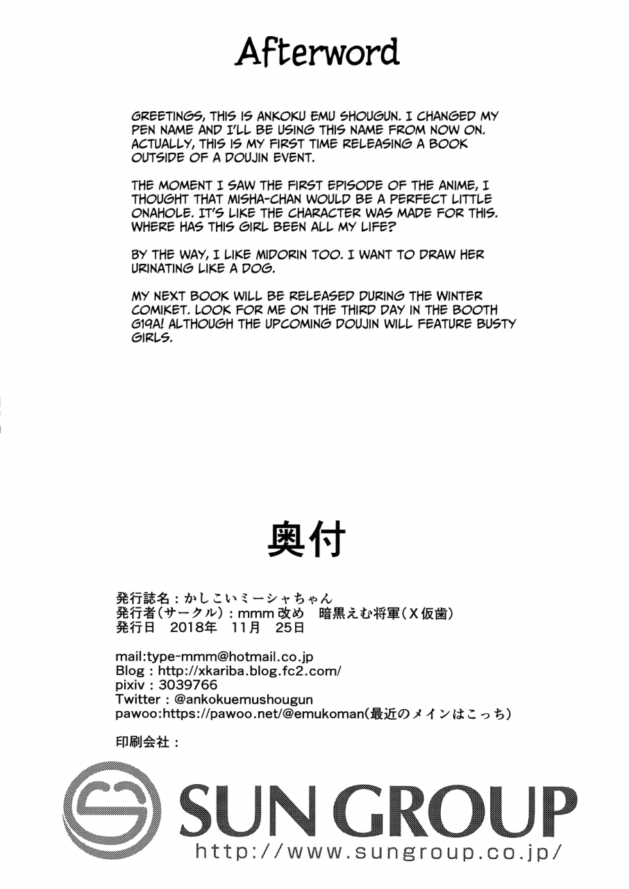 batten-kariba-ankoku-emu-shougun-kashikoi-misha-chan-misha-chan-is-smart-uchi-no-maid-ga-uzasugiru-english-mintvoid-bigk40k