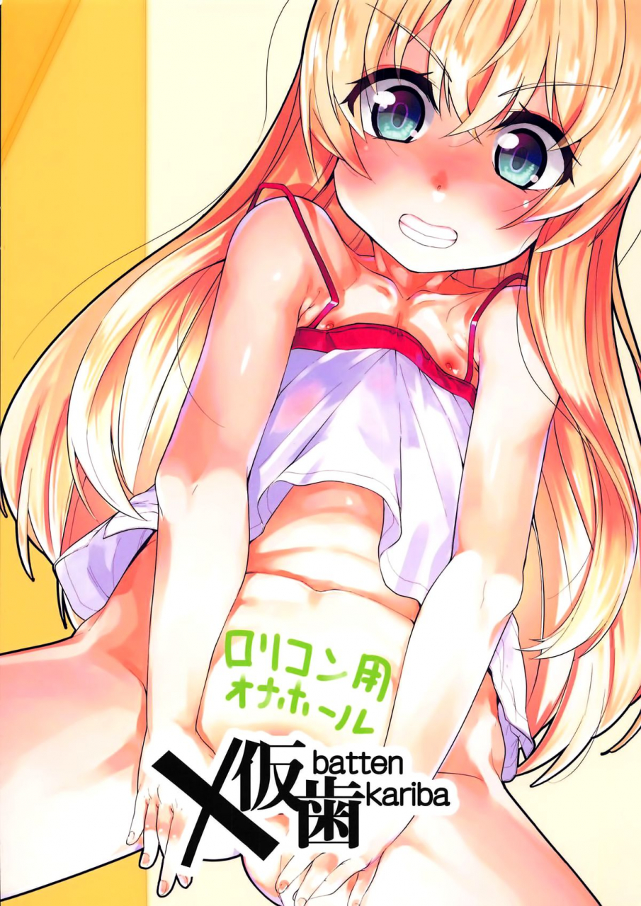 batten-kariba-ankoku-emu-shougun-kashikoi-misha-chan-misha-chan-is-smart-uchi-no-maid-ga-uzasugiru-english-mintvoid-bigk40k