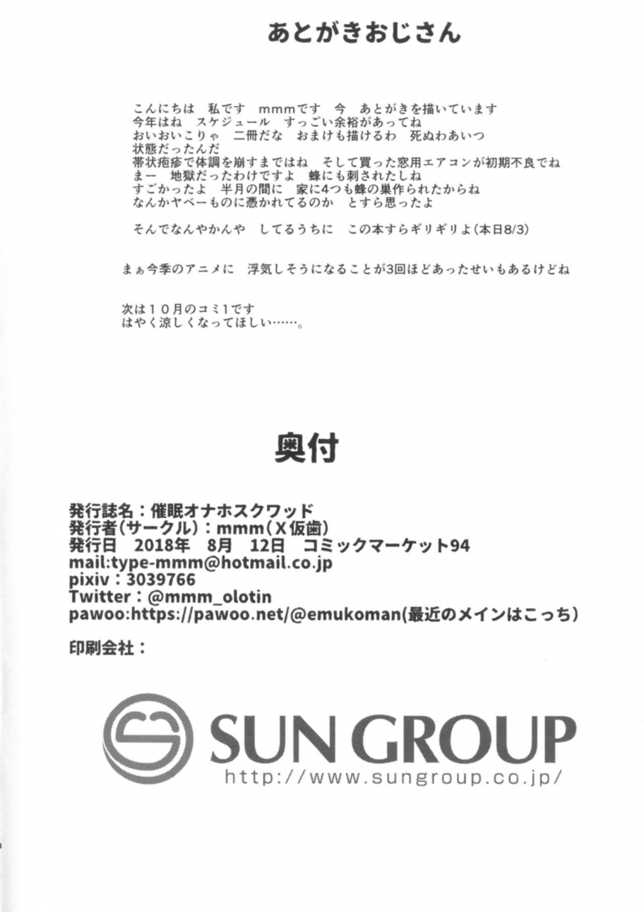 batten-kariba-mmm-saimin-onaho-squad-hypno-onahole-squad-sword-art-online-alternative-gun-gale-online-english-doujinscom-digital